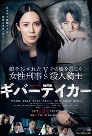 Giver Taker Saison 1 en streaming